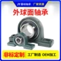 外球面立式ucp204205206207208209210轴承