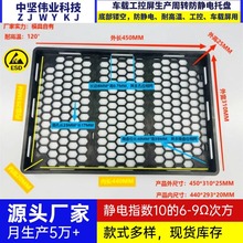 厂家供应工控屏周转防静电托盘底部镂空防静电托盘透气性佳