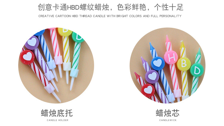 6支装小HBD螺纹蜡烛详情页-越添、村口的杂货店_08.jp