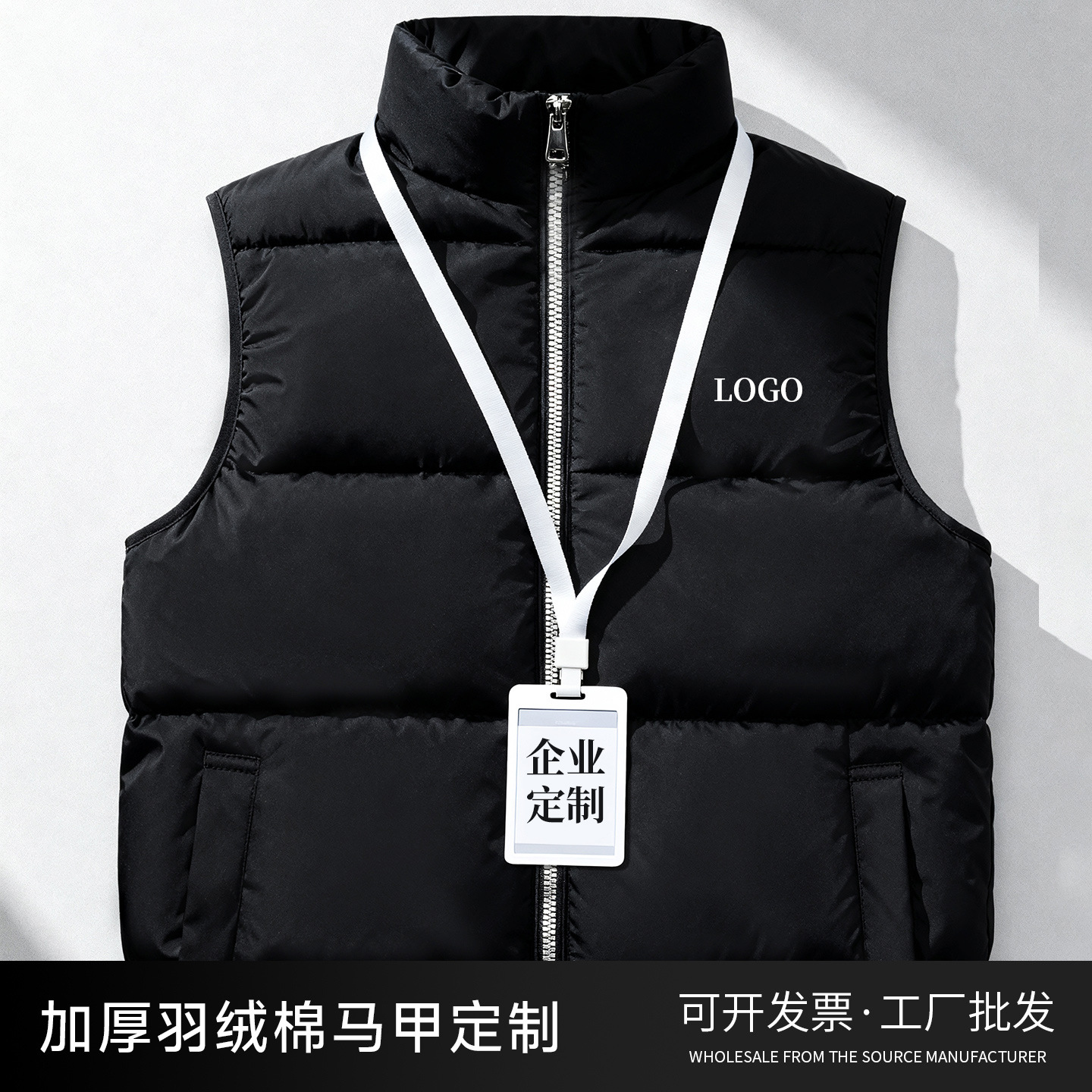 冬季工作服羽绒马甲企业活动户外加厚马夹防水商务背心定制印logo