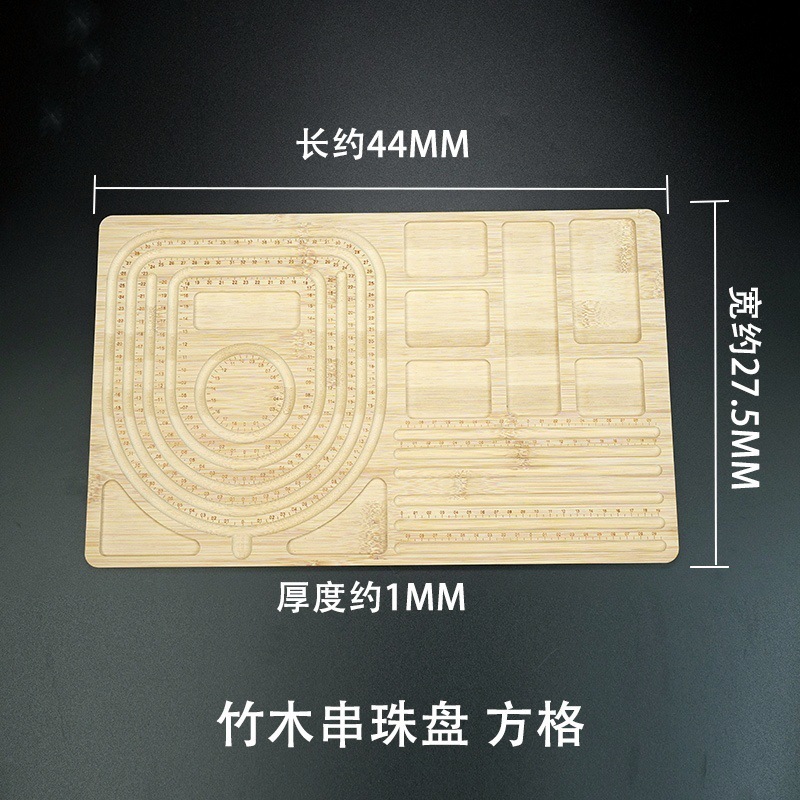 肖包邮亚克力串珠盘手串展示盘手链女diy收纳盘珠宝水晶盘托盘|undefined