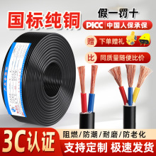 ���˼��~о늾���|�������b�Դ��ܛ��2о1.5/2.5/4/6ƽ���o�׾�