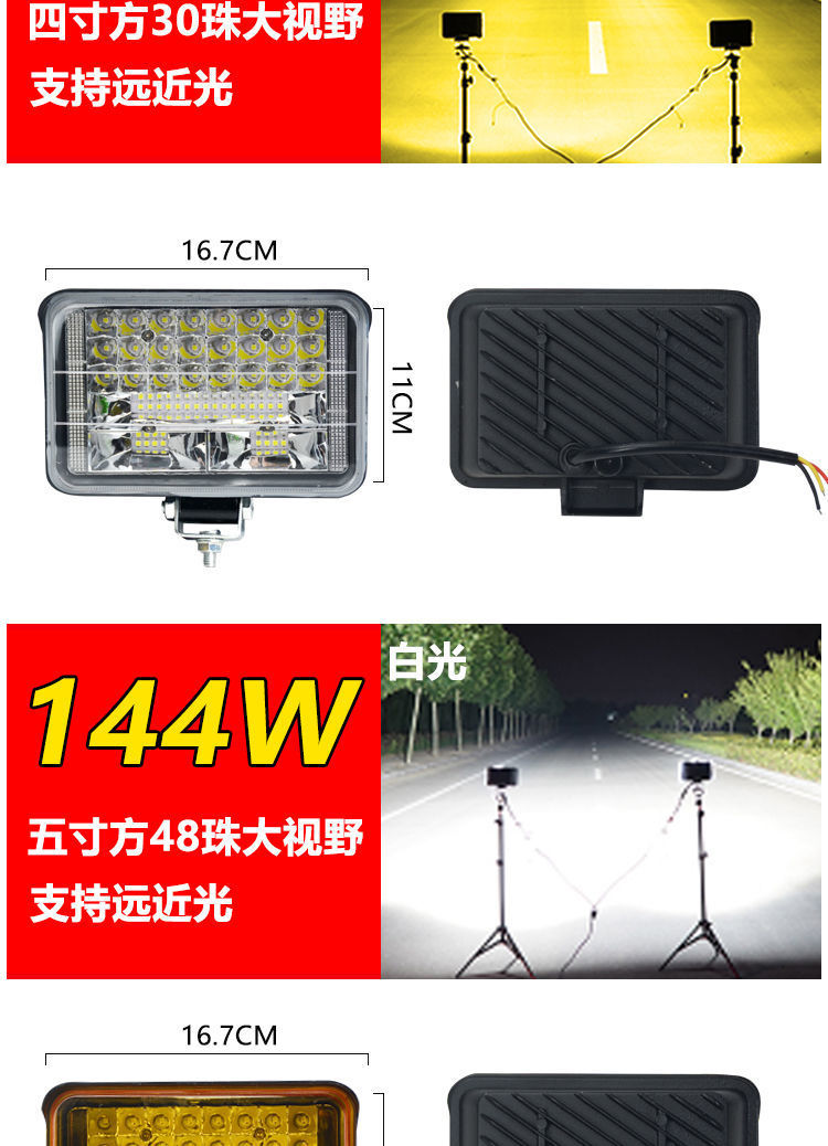 Car led headlight 12V24V truck spotlight super bright off-road vehicle retrofit light engineering car light motorcycle tram light