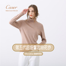 caser凱撒女士德絨堆堆領純色秋衣秋冬季修身內搭長袖高領打底衫