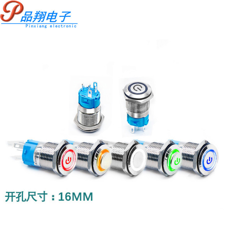 12MM金属按钮开关自锁自复位电脑电源开关启动开关不带灯高头平头
