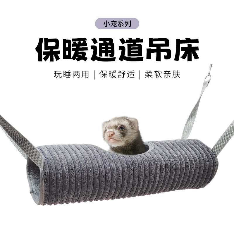 Хорька цилиндрические гамаки Туннель гнездо маленькое домашнее животное зимой