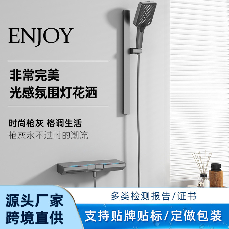 Cross-border intelligent digital shower milk white suit cold wind bathtub rack lift rod shower suit manufacturers