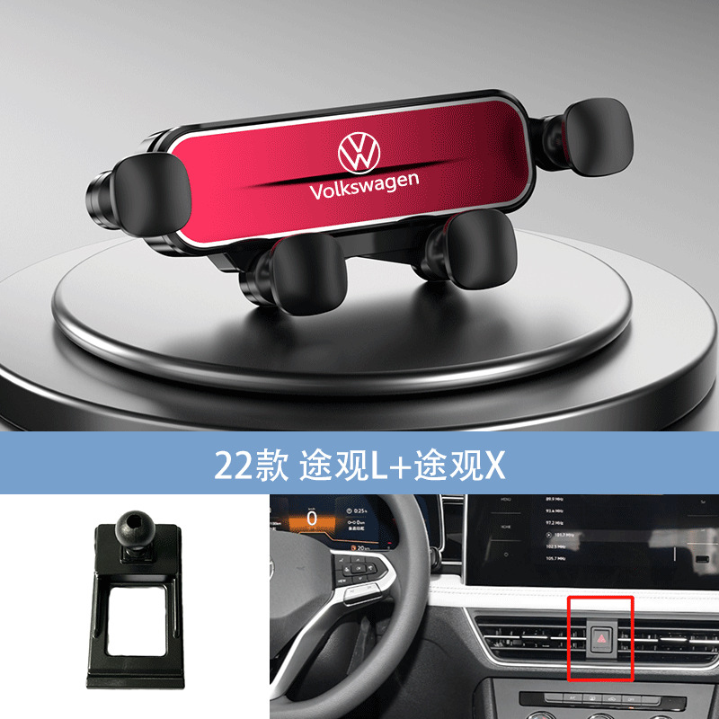 Rouge 22 Tiguan L + Tiguan X