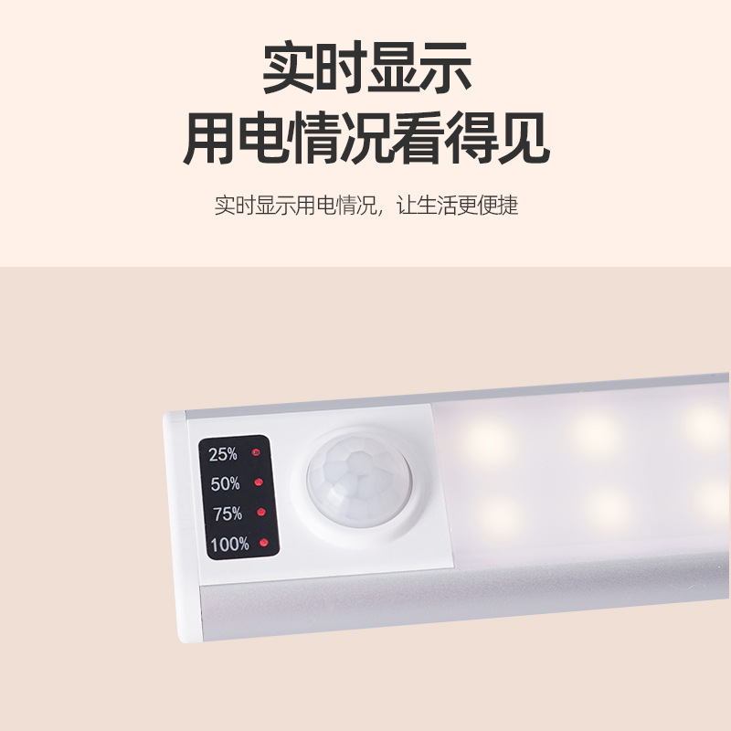 Tira inteligente LED recargable luz del sensor del cuerpo humano gabinete de pared luz del Gabinete batería armario luz USB Luz de la noche del pasillo