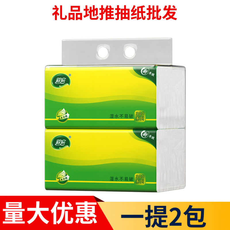 2 Packs of Tissue Paper Per Pack, Tissue Paper as a Gift, Company Welfare, Toilet Paper, Promotional Tissue Paper Factory 2 Packs of Tissue Paper Per Pack, Tissue Paper as a Gift, Company Welfare, Toilet Paper, Promotional Tissue Paper Factory