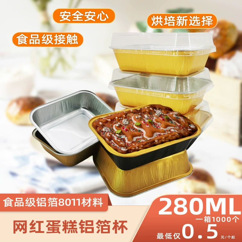 Квадратная алюминиевая миска для полуготового сыра, утолщенная одноразовая коробка для обеда для выпечки, специальная коробка для торта на вынос из фольги с крышкой