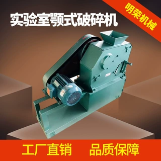 石灰石磷铁矿破碎机 矿石岩石粉碎机型号 PEF100*100颚式破碎机