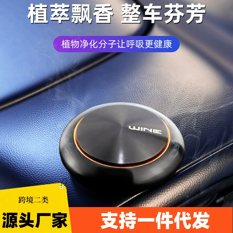 Автомобильный аромадиффузор из металла и дерева с вращающимися бусинами, работающий от солнечной энергии, для устранения запахов и ароматизации салона, украшение для центральной консоли.