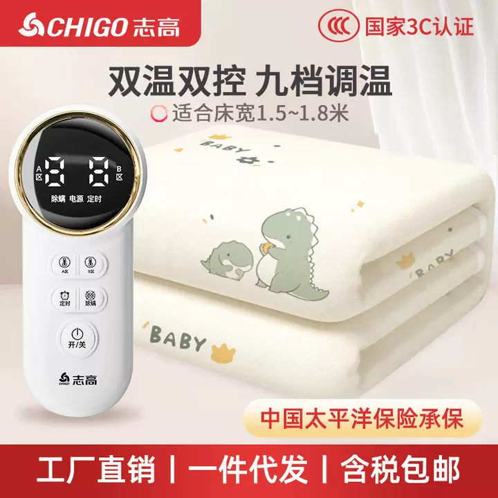 志高电热毯双人电褥电暖毯家用宿舍除螨家用双控智能定时断电保护