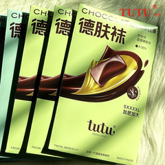 絲滑德膚襪！0D面膜嫩膚絲襪 防脫絲超薄連褲襪 上腿自帶磨皮效果