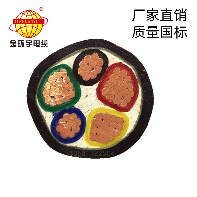 金环宇电线电缆ZC-YJV3*95+2*50平方国标阻燃铜芯电力电缆ZC-VV