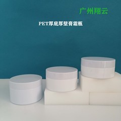 スポット100ml/120ml/150ml pet厚肉クリーム瓶プラスチッククリーム缶高級化粧品分注瓶