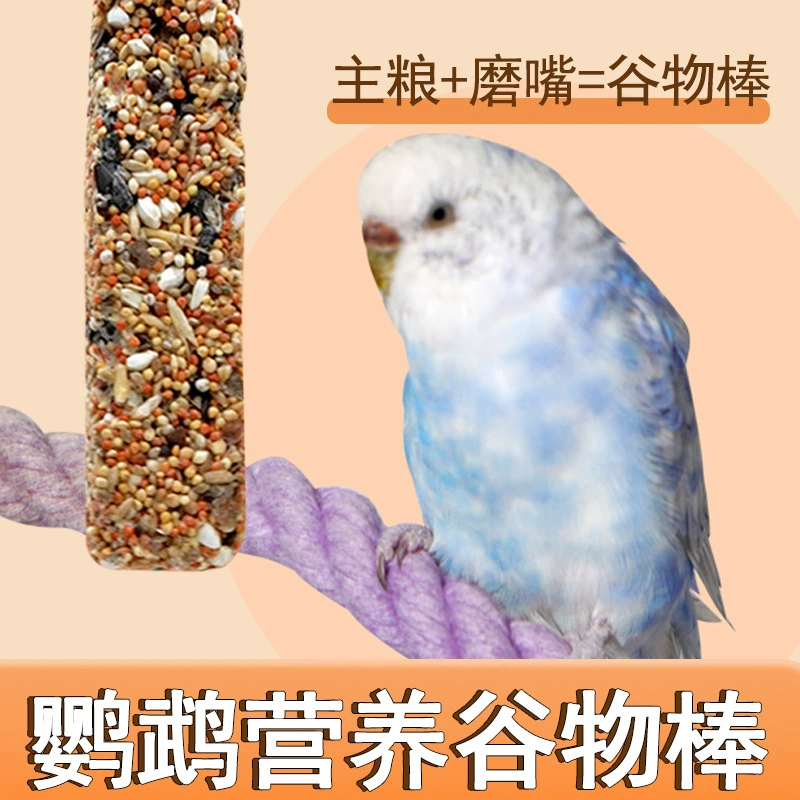 Зерновые батончики для птиц, натуральные питательные основные продукты питания, шлифовальные бруски для клюва попугая, игрушки для прорезывания зубов для домашних животных, доставка на всех платформах