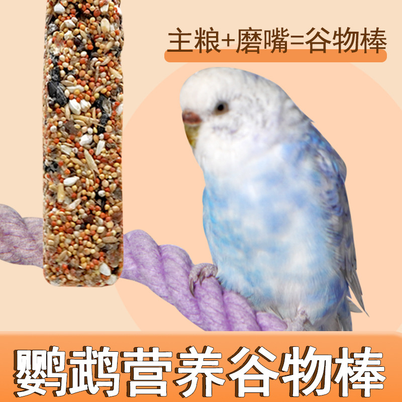 Bird Grain Bars, Nutritious Staple Food, Parrot Beak Grinding Sticks, Bird Pet Teething Toys, Available for All Platforms