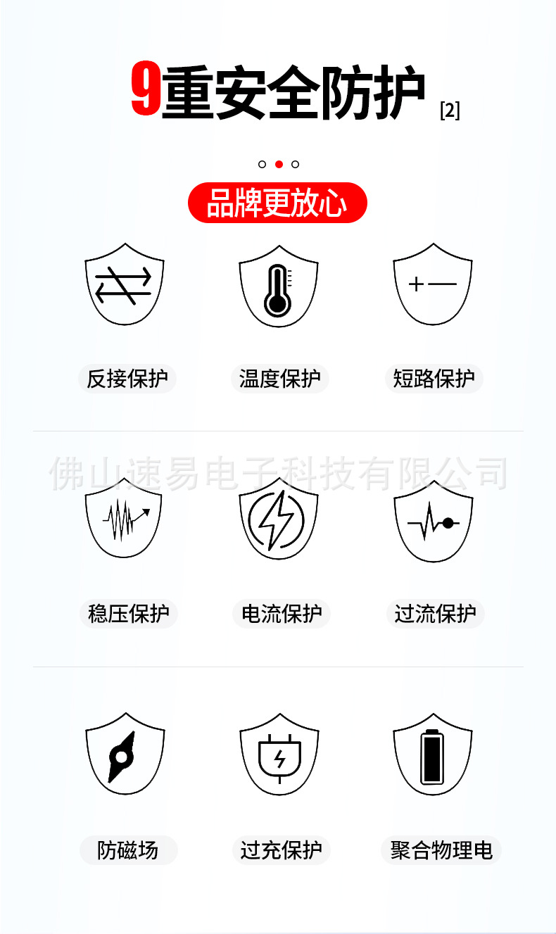 X9新款-详情页-1_06