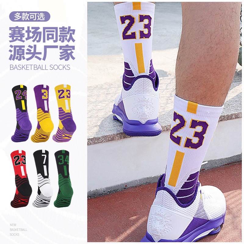 Summer Children's and Adult Basketball Socks, Men's Sports Training Mid-Tube Thickened Non-Slip Socks, Wholesale Outdoor Women's New Model Purple