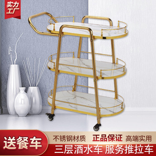 Factory white three-layer service car golden tea car Mobile cake small trolley hotel household small dining car
