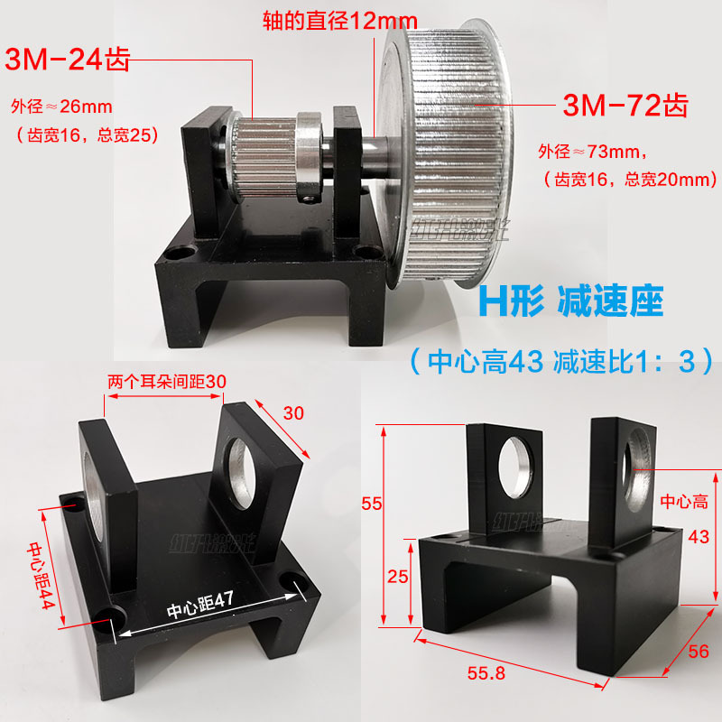 同步轮座 3M皮带轮固定座 X张紧座Y轴减速座激光切割五金传动涨紧