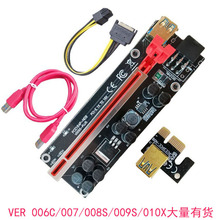 显卡延长线PCIE1X转16XUSB3.0转接卡双6P黑金刚Ver009S