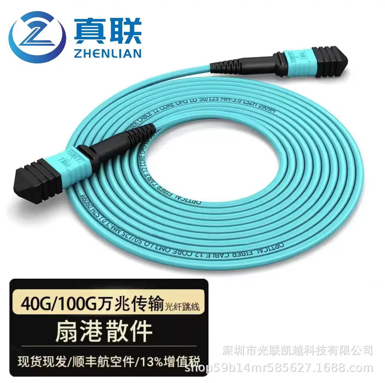 真联MPO光纤跳线万兆多模8芯12芯OM3/OM4MPO转LC40G100G电信级