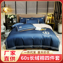 60支长绒棉四件套简约高端床单款套件全棉床上用品厂家直供批发