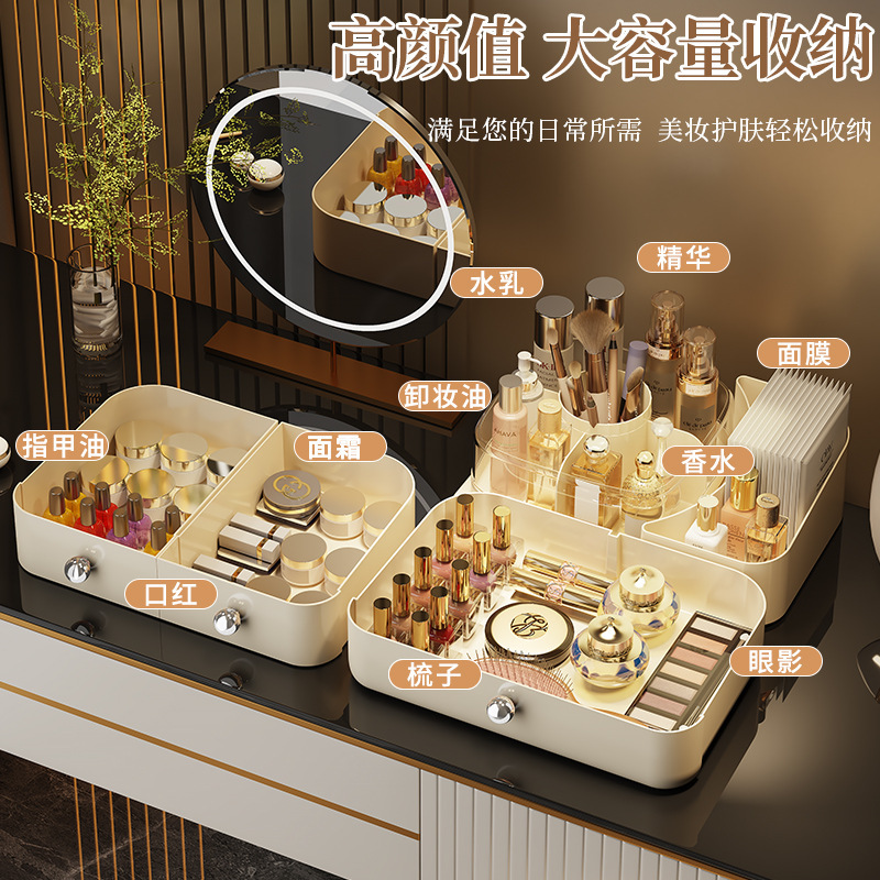 収納ボックスクリーム風テーブル化粧台スキンケア品整理棚回転引き出し式化粧品収納ボックス|undefined