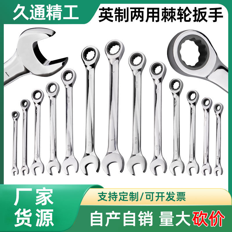 Ventas calientes británicas de doble propósito llave de trinquete doble hexagonal antideslizante de trinquete de dientes finos herramientas de reparación de automóviles domésticas multi-especificaciones