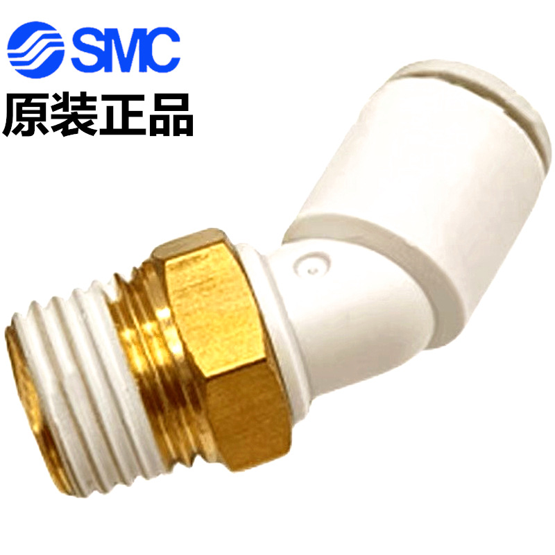 SMC45°弯头快插接头KQ2K04/06/08/10/12/16-M5/M6/01/02/03/04AS