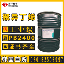 韩国大林聚异丁烯 pb2400低分子量PIB润滑油粘度改进添加剂