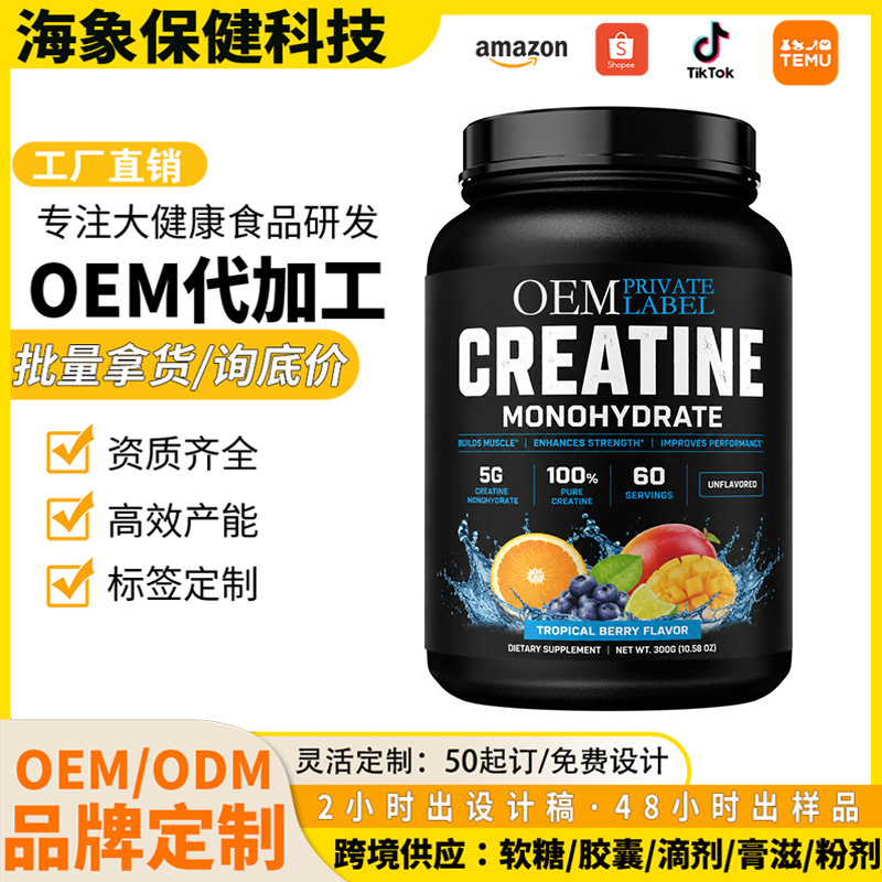 Tk Cross-Border Hot-Selling Creatine Powder Creatinemonohydrate Sports Fitness Protein Powder Supplement in Stock Tk Cross-Border Hot-Selling Creatine Powder Creatinemonohydrate Sports Fitness Protein Powder Supplement in Stock