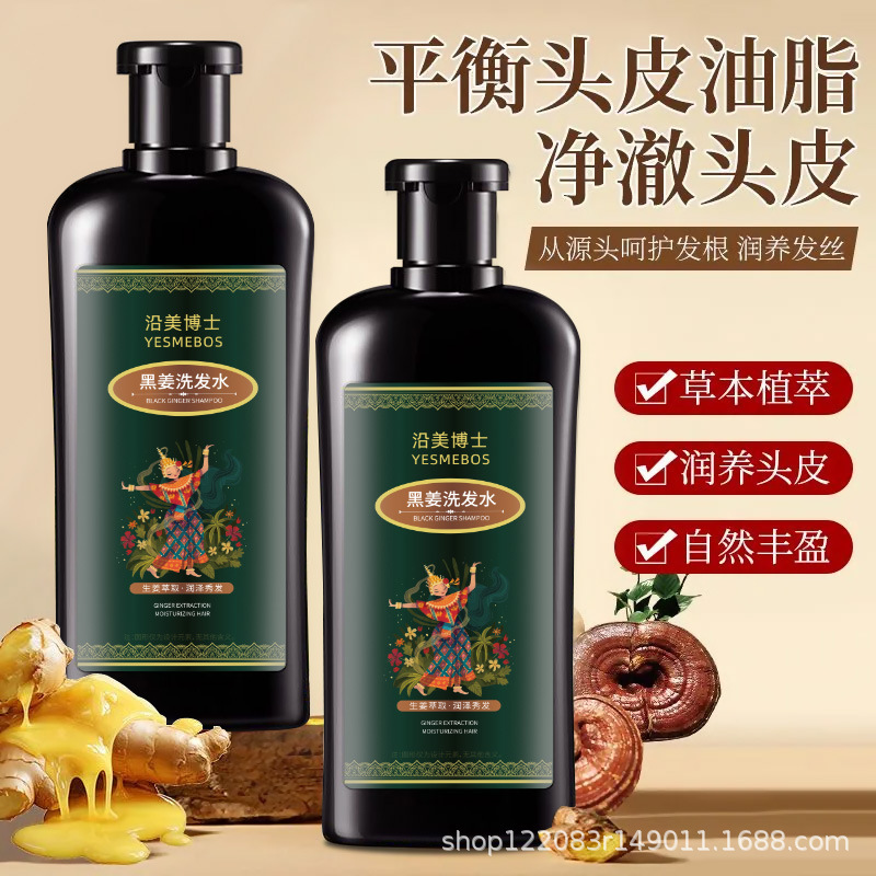 Dr. Yanmei champú de jengibre negro, control de aceite, nutrición, flácida, anti-caspa, antiprurito, cuero cabelludo limpio, fresco, limpio y hidratado.