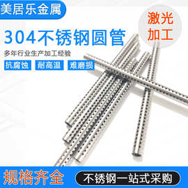 304管不锈钢切割打孔焊接折弯管定制金属管无缝管316穿线管圆管