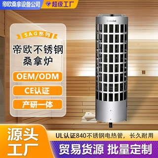 桑拿炉工厂新款不锈钢桑拿炉小型桑拿炉设备源头工厂定制桑拿炉