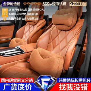 跨境爆款代发汽车头枕四季通用高级感车载座椅护颈枕腰靠垫套装