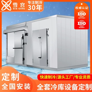 冷库全套设备大中小型食品水果蔬菜保鲜库肉类冷冻冷藏库安装