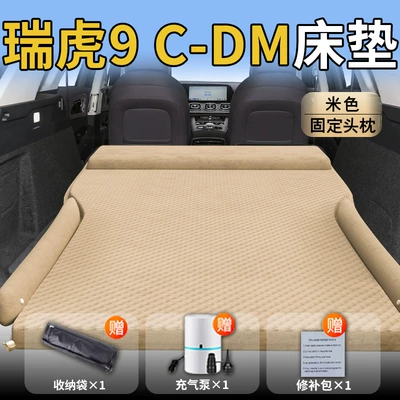 Air Cushion Trunk Bed Sleeping – Vehicle-mounted inflatable bed - standard-upgraded-model-tiggo-9cdm-special-beige-integrated-headrest-with-polka-dot-wings