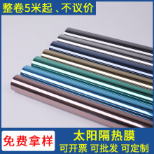 建筑工程玻璃贴膜家用窗户贴纸遮光防晒太阳隔热膜单向透视膜厂家