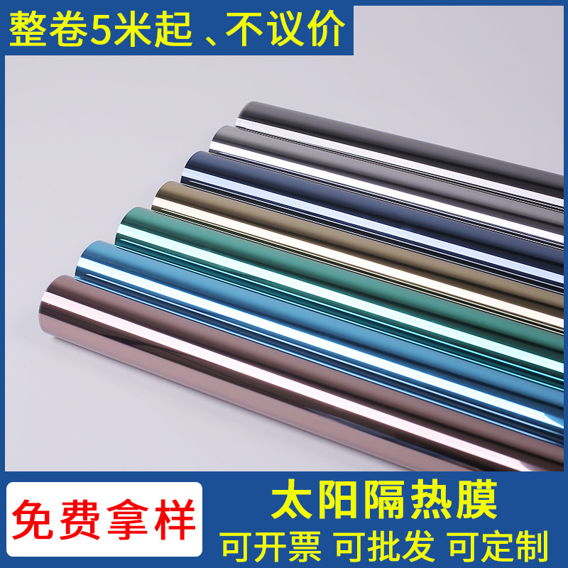 建筑工程玻璃贴膜家用窗户贴纸遮光防晒太阳隔热膜单向透视膜厂家