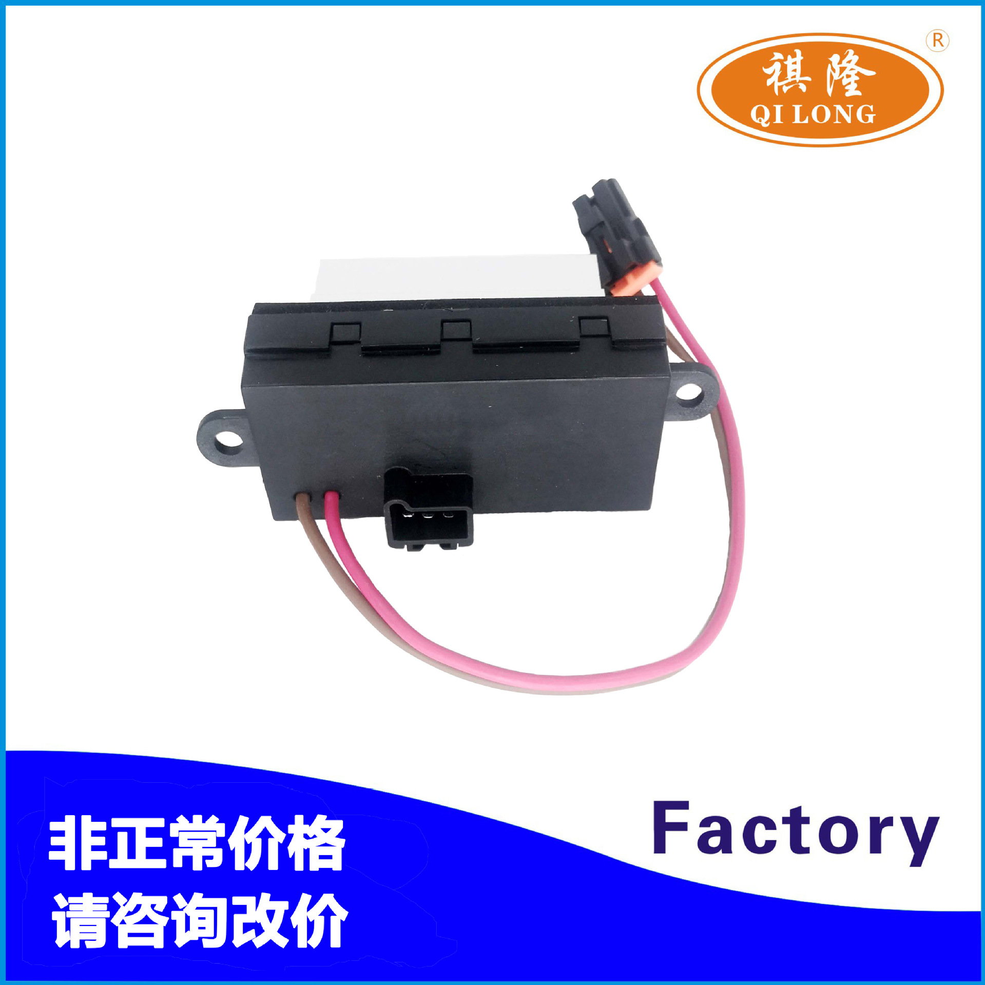 适用于悍马汽车空调鼓风机调速电阻调速模块3GSH-19E624-CA A3230