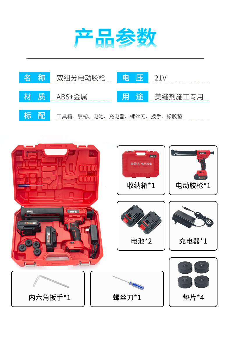 电动胶枪详情_11.jpg
