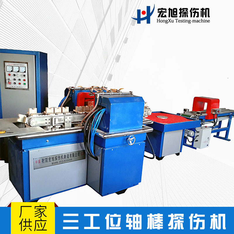 厂家生产销售套管专用荧光磁粉探伤机三工位轴棒磁力无损检测设备