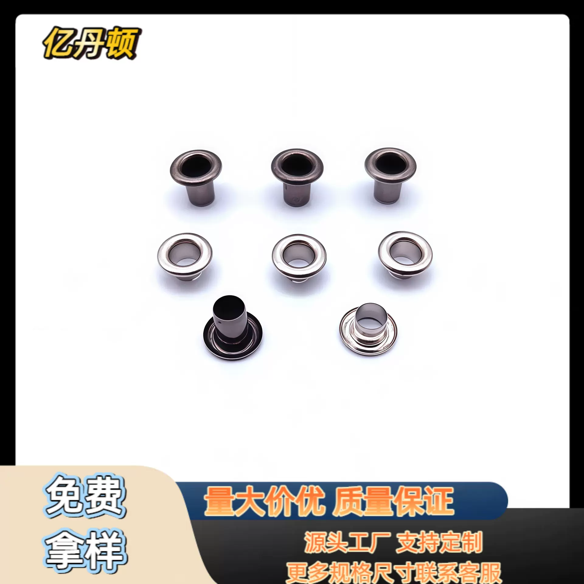 现货供应篷布帆布气眼扣铁铜不锈钢鸡眼扣箱包服装辅料多色可采