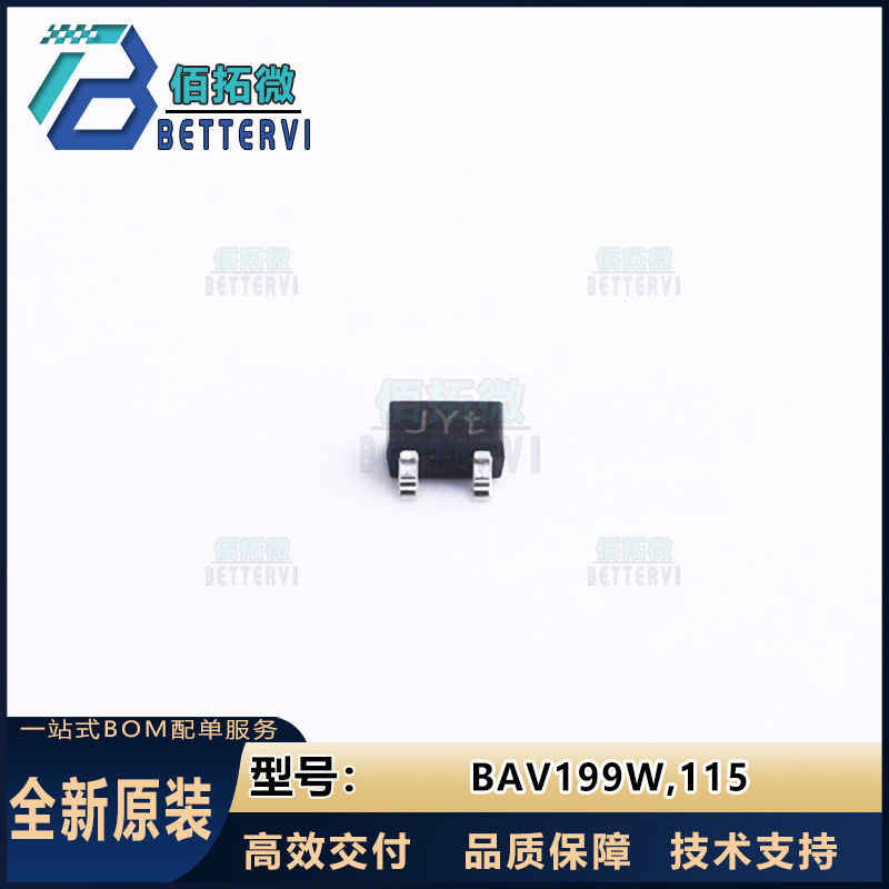 原装正品Nexperia(安世)BAV199W,115  SOT-323   开关二极管