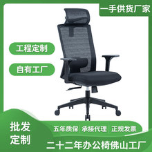 华势定制办公椅网布家用职员椅旋转升降座椅子弓形靠背人体工学