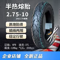 Оптовая продажа шин для электромобилей 14x2.5(64254) вакуумные шины 2.7510 взрывозащищенные стальные шины противоскользящие